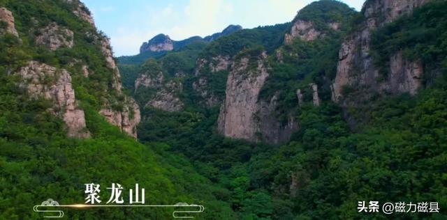 魅力磁县｜北纬36°的自然与人文交响，太行山脉的鎏金印记