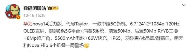 2199元起，华为多款新品上架开售
