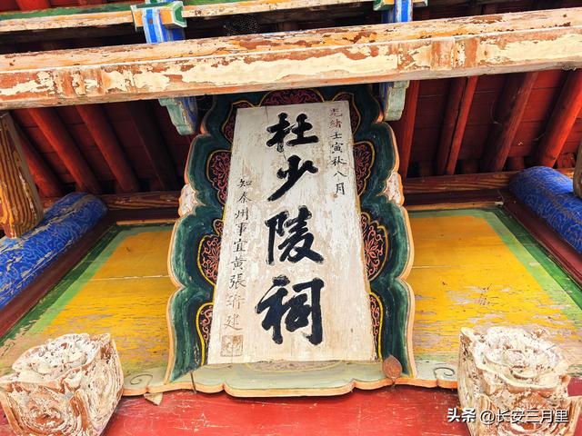 山头南郭寺，寻找杜甫的天水诗迹