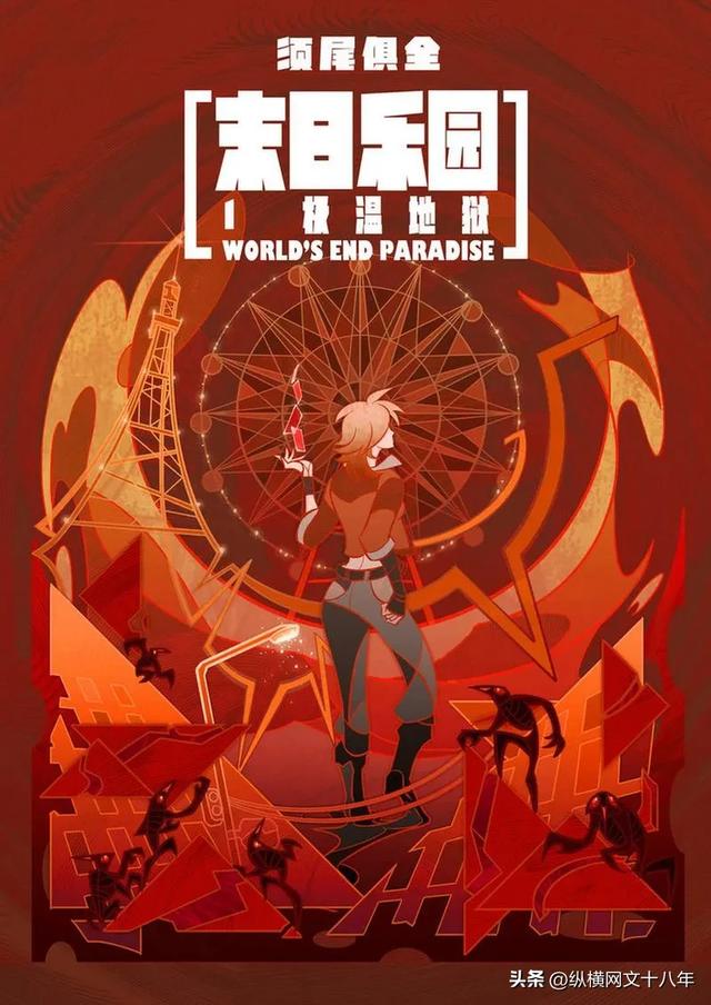 无限流小说巅峰之作合集!恐怖科幻游戏全收录。