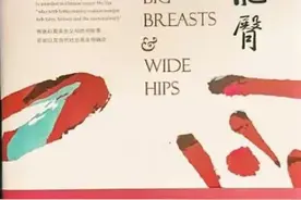 浅析获诺贝尔奖的莫言图片
