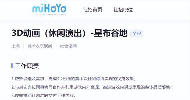 我突然看懂了米哈游的“米”字含义