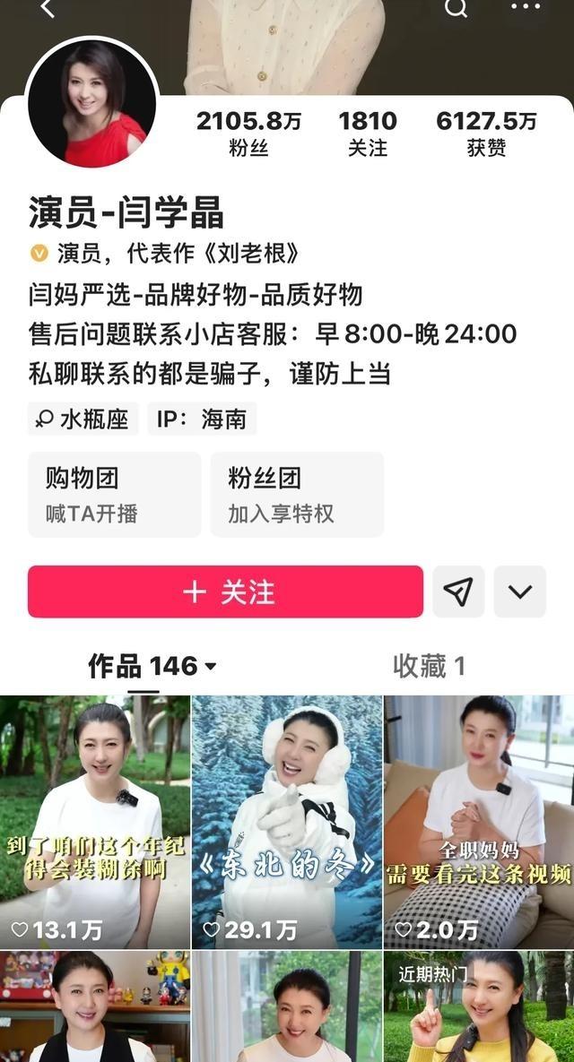 实锤藏不住了！闫学晶被举报偷税上亿后，更离谱的事来了