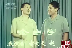 郝爱民做错什么了？拜师侯宝林却不被承认，被马季侯耀华赶出师门图片