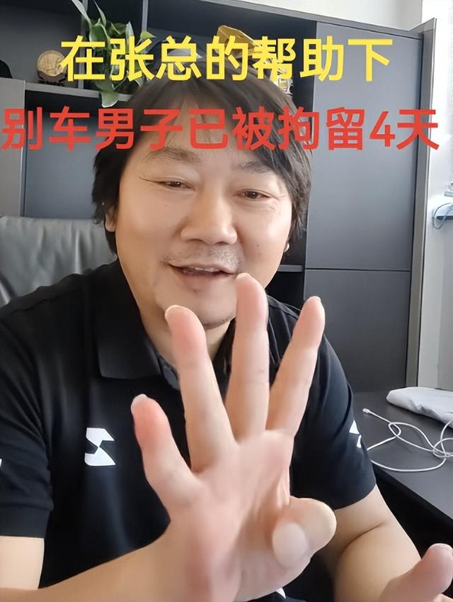 别车男子社会性死亡！有人重金挖他黑料，真实身份被扒，警方回应