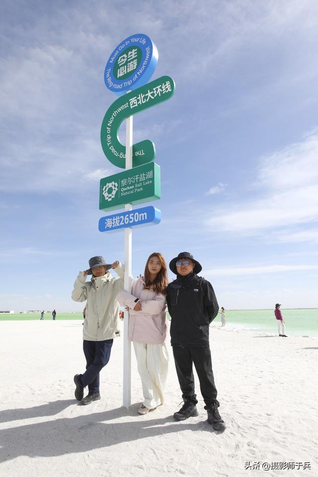 9月19日 青海有座能够让全世界人吃1000年的盐湖
