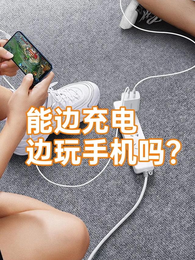 两起儿童充电死亡事件,这些“要命习惯”你家孩子可能天天在犯