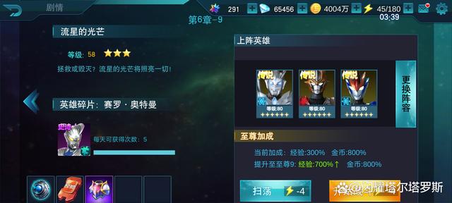 奥特曼传奇英雄攻略2：新手起步如何快速升级