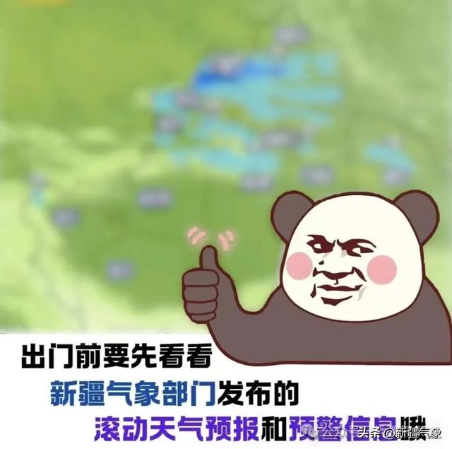 新疆气象台今日发布暴雨蓝色预警信号！请加强防范！