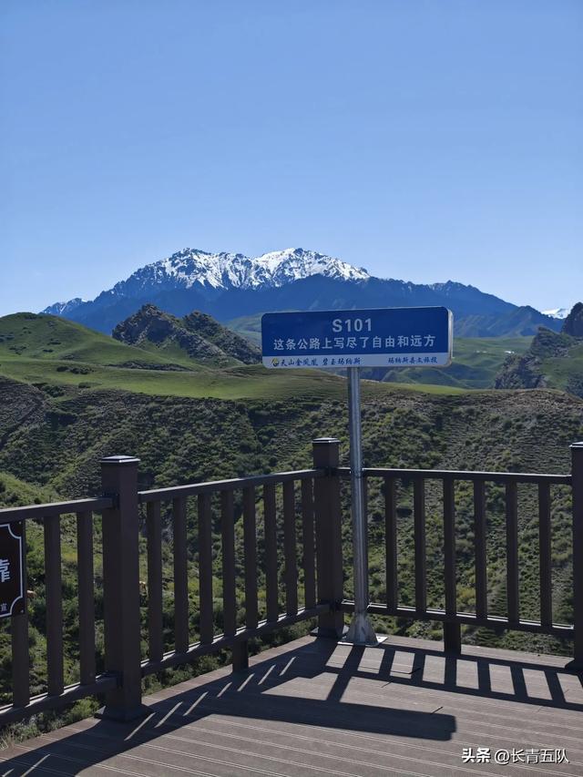 S101天山公路一日游三个方案