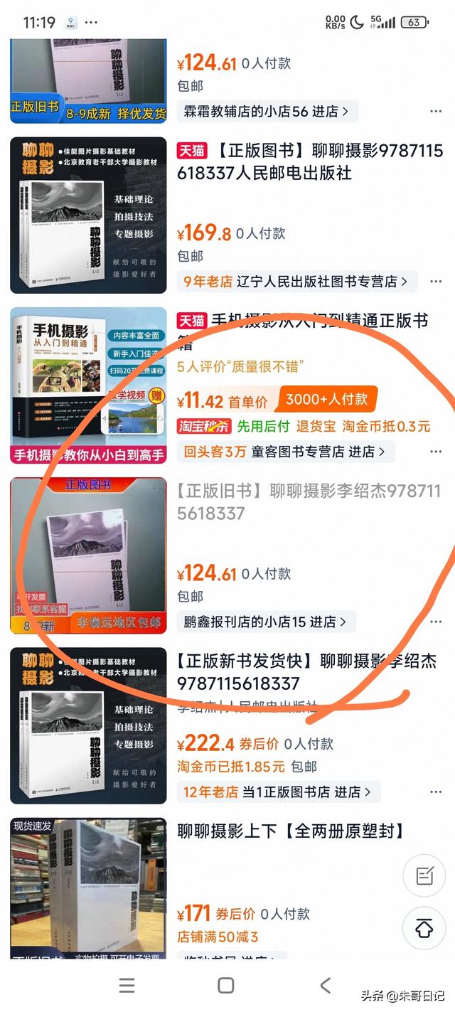 讲述我的写作故事《郑州行》