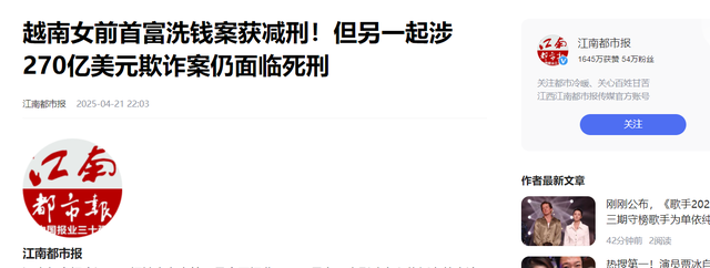 她被判死刑后，愿捐554亿帮国家赚钱，只求饶自己一命，结局如何