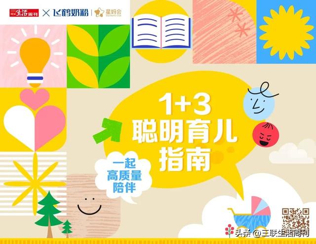 今天的我们，如何培养出面向未来的孩子？