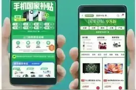 多地国补暂停后确定恢复！国补政策的最新消息公布：现阶段限时 “抢券” 是国补的主要方式 截止到2025年底结束图片