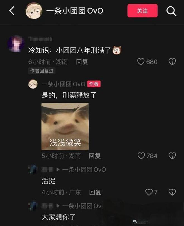 10位被全网封禁的网红：卖假货、涉黄卖丑，一个比一个离谱