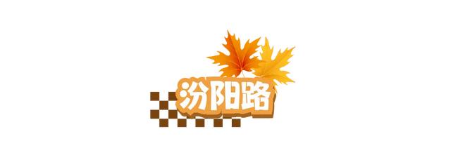 周五宠粉日|国庆赏秋,快收藏这份上海Citywalk指南,更有豫园门票等你来领!