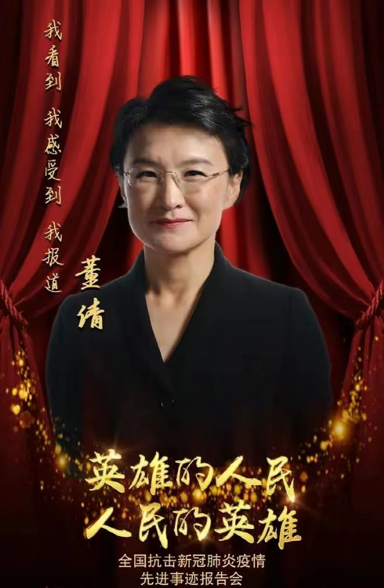 被要求滚出主持界，沦为众矢之的的央视主持董倩到底做错了什么?