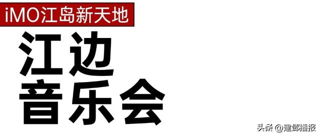 建邺逛吃攻略已出，坐等放假