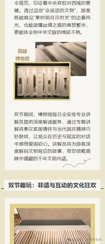 双节寻简牍 文脉润中秋——甘肃简牍博物馆邀您共赴千年文化之约