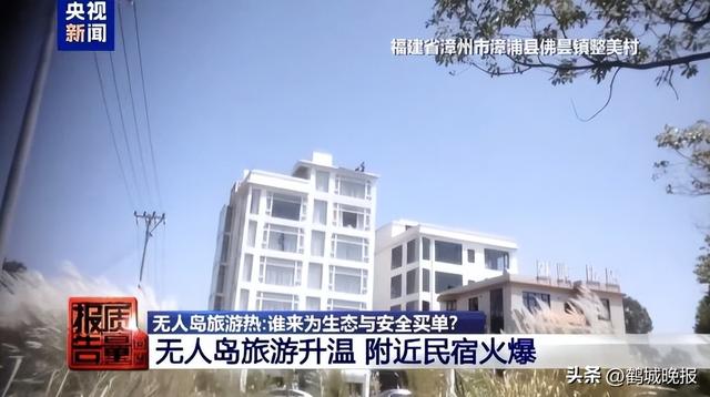 央视曝光漳浦无人岛违规旅游，垃圾遍地还挖石头，社交平台却满是登岛攻略？