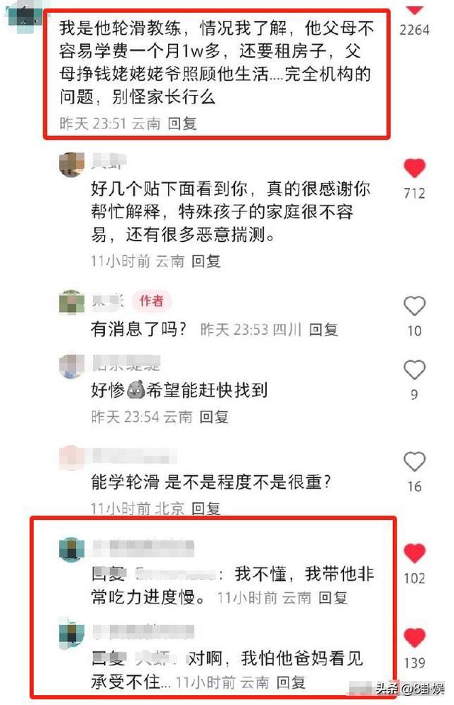 自闭男孩大理苍山失联后续：救援队员发声，原来一切早有迹象