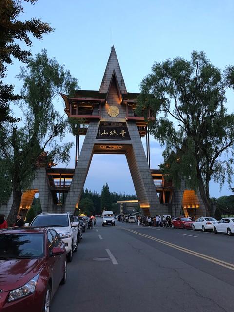 接上 第四章：心灵的栖所——旅游的诗意