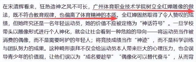 豪宅风波升级！专家建议拆除全红婵雕像，樊振东的话终于有人信了