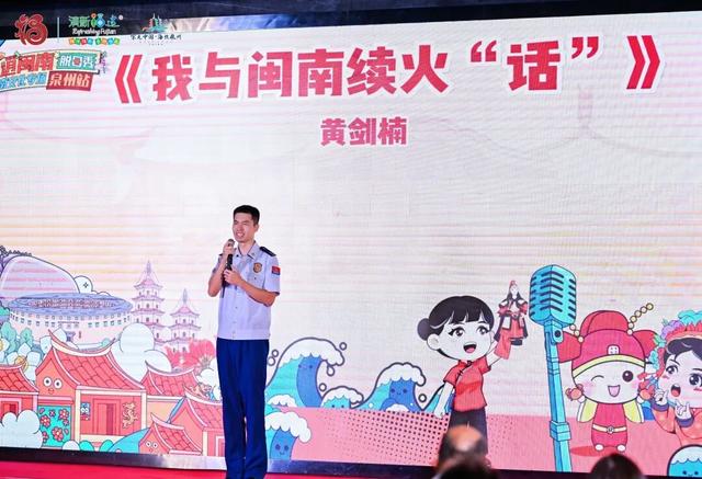 “𨑨迌闽南”脱口秀闽南文化专场泉州站精彩开演，千年古城“潮”出圈！
