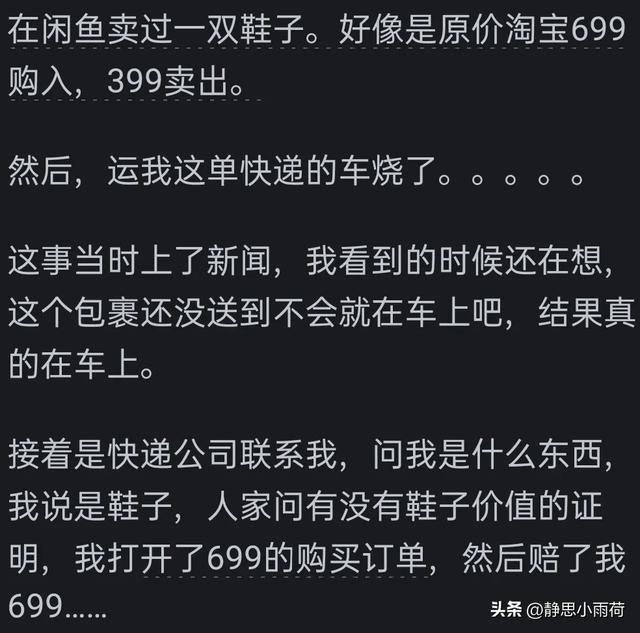 最意外的一笔收入是什么？有人被网暴后，转手提现几百块视频收益