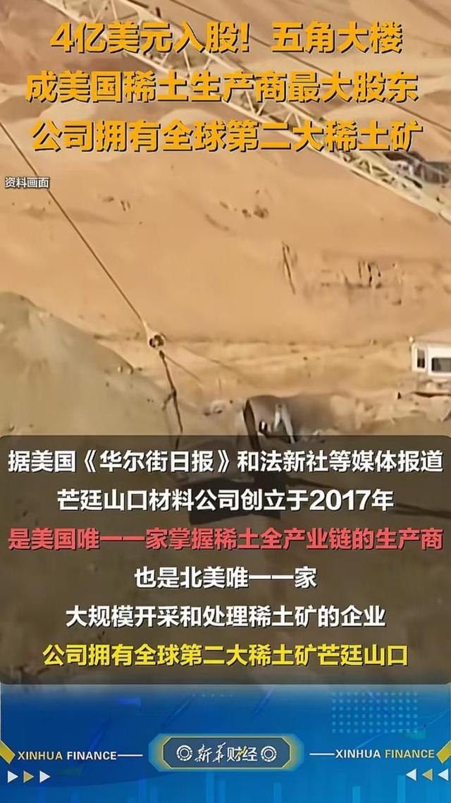 已达成稀土和解？中国稀土对美出口暴涨660%，中国摆明立场？