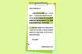 4月1日起关闭，别跑空！图片