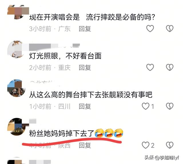 张靓颖高台摔下后续！曝伤势严重，令人恶心的一幕却发生了！