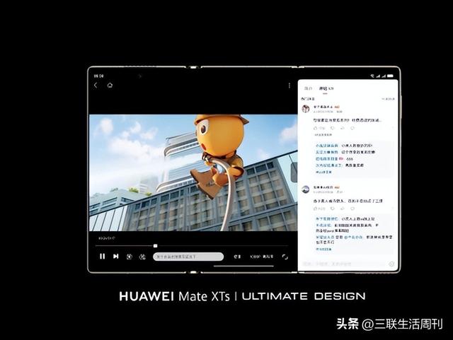 是三折叠，是鸿蒙，是华为