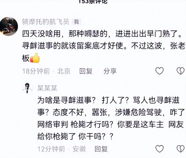 别车工装男是惯犯！身份曝光，知情人透更多内幕，判罚大快人心