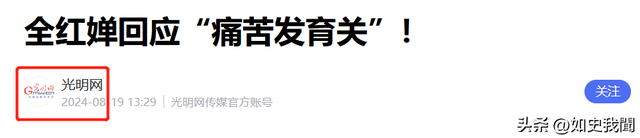 官宣退役不到1月	，张家齐接受采访，句句不提却字字都提全红婵