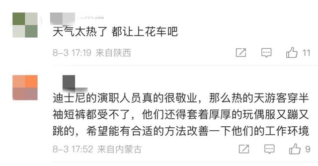事发上海迪士尼！“跳跳虎”突然晕厥倒地，有游客在旁边扇风，最新回应→