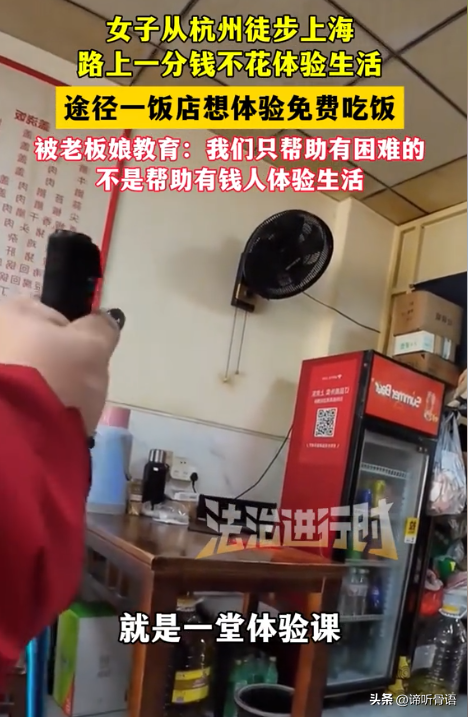 徒步想白嫖女后续：名下多家实体店，穿着尽显富态，更多细节被扒