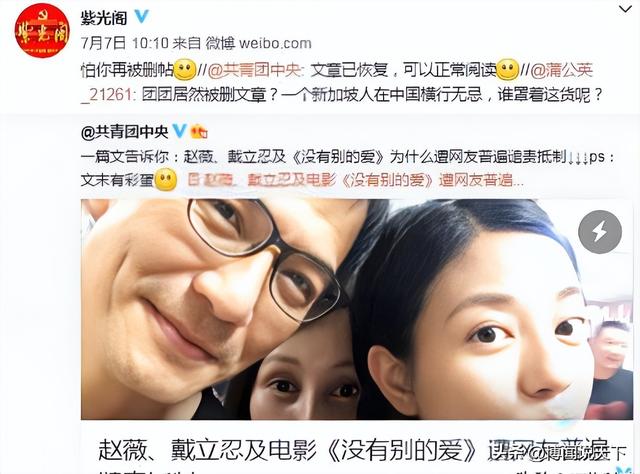 “封杀	”4年后，49岁赵薇财力现状被扒，结果估计和你想得不一样