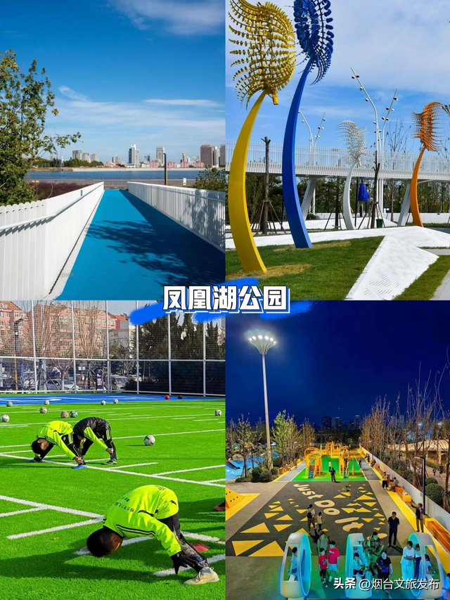 【乐游烟台】烟台最牛的公园，都是免费的…