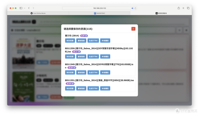 一招解决片源问题，就怕你NAS/网盘不够大！可转存可离线，太离谱