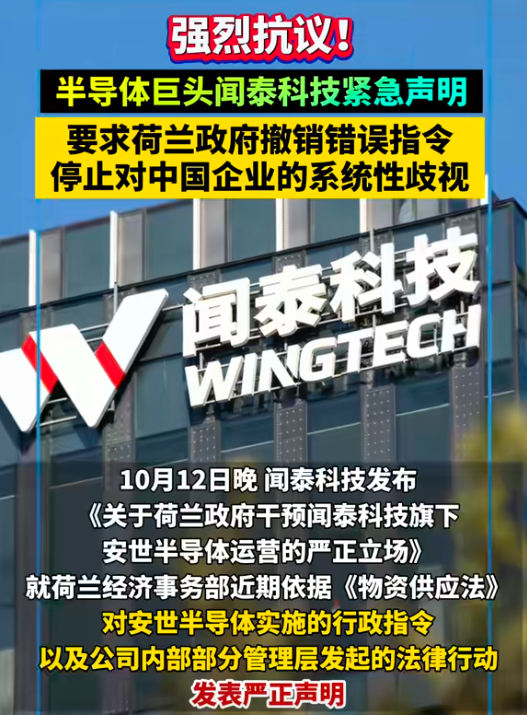 荷兰明抢中企147亿资产，不到3天，中方发布禁令	，禁止其做一件事
