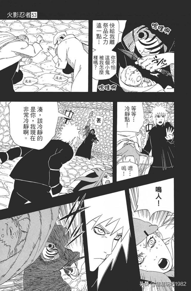 【火影忍者】漫画赏析—卷之501.九尾来袭！！