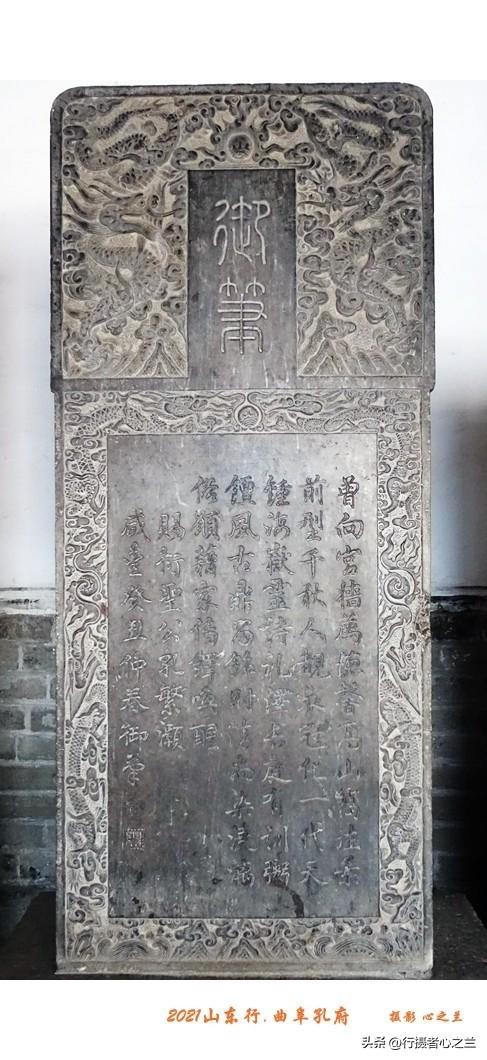 山东行游影记（221）—曲阜孔府（二）