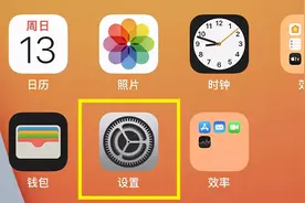 「苹果手机」如何设置拦截骚扰电话的两种办法。图片