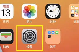 「苹果手机」如何设置拦截骚扰电话的两种办法。图片