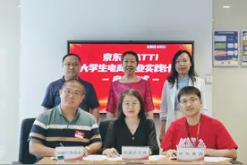 京东举办大学生电商创业实践大赛 提供30万奖金及实习机会图片