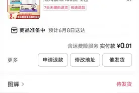 直击真相！电商平台超低价1分钱包邮背后的盈利密码图片