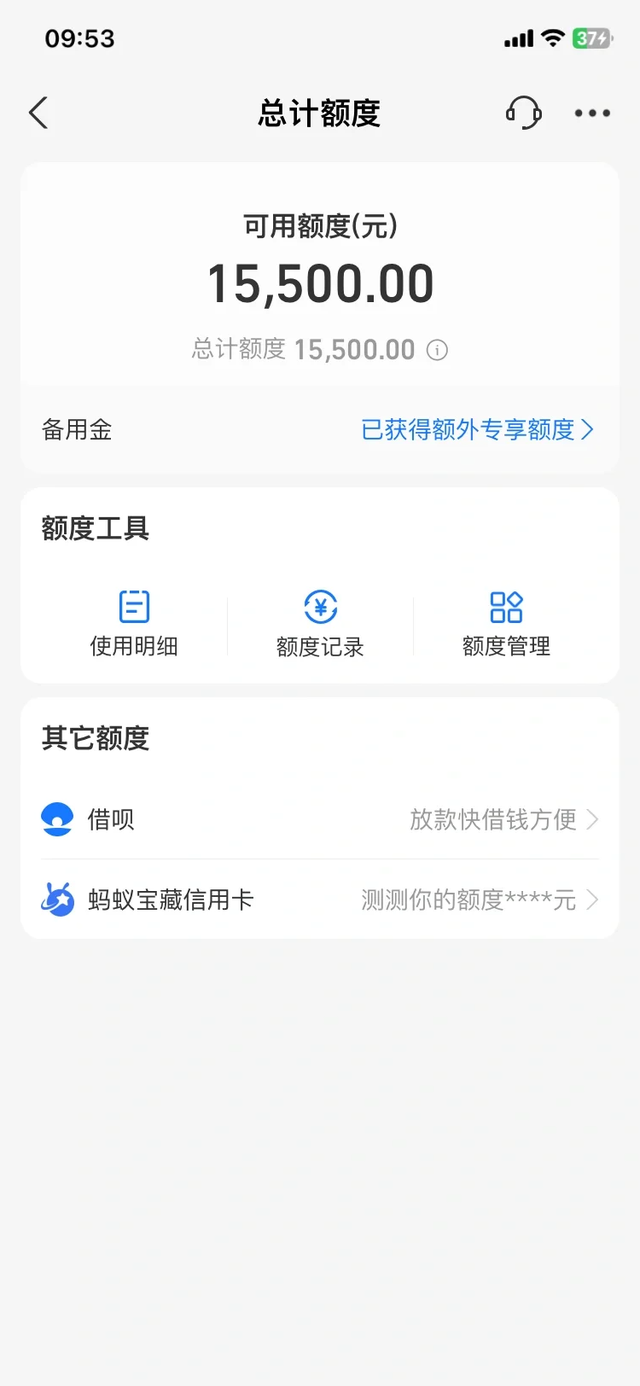 花呗提额秘籍大公开!有人直接涨了 5000,手把手教你操作