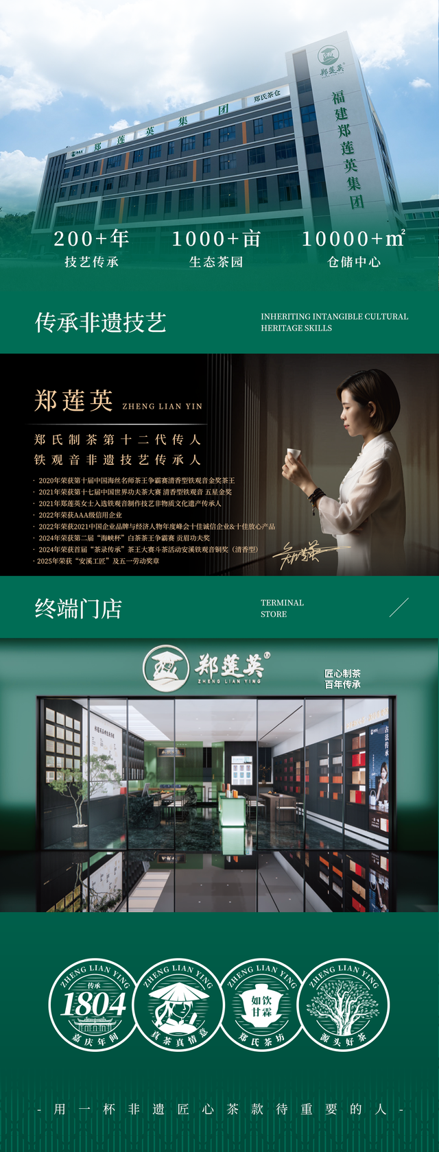 国际接轨，一杯茶里的「文化共鸣」​