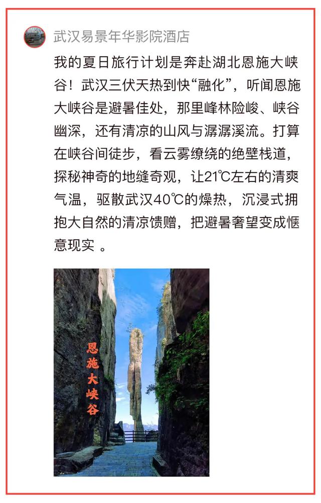 说走就走!你的夏日旅行目的地是______| 条友这一周
